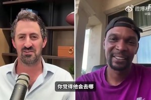去费城！波什此前：詹姆斯应该去热火！和字母哥也能重现詹韦连线